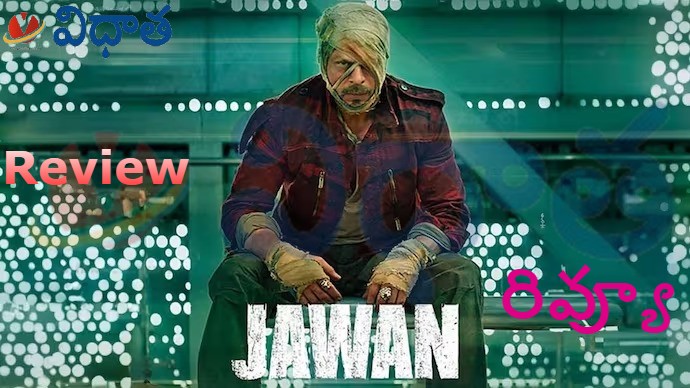 Jawan Review | సౌత్ సత్తా చాటిన ‘జవాన్’.. యుద్ధంలో గెలిచాడు
